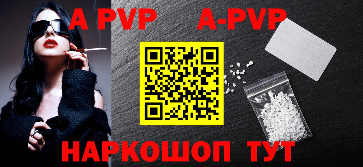 Избербаш  Alpha-PVP  Вход с VPN  Альфа ПВП VHQ  A-PVP VHQ 