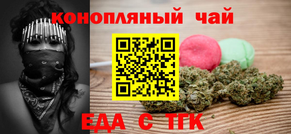 Canna-Cookies конопля Избербаш