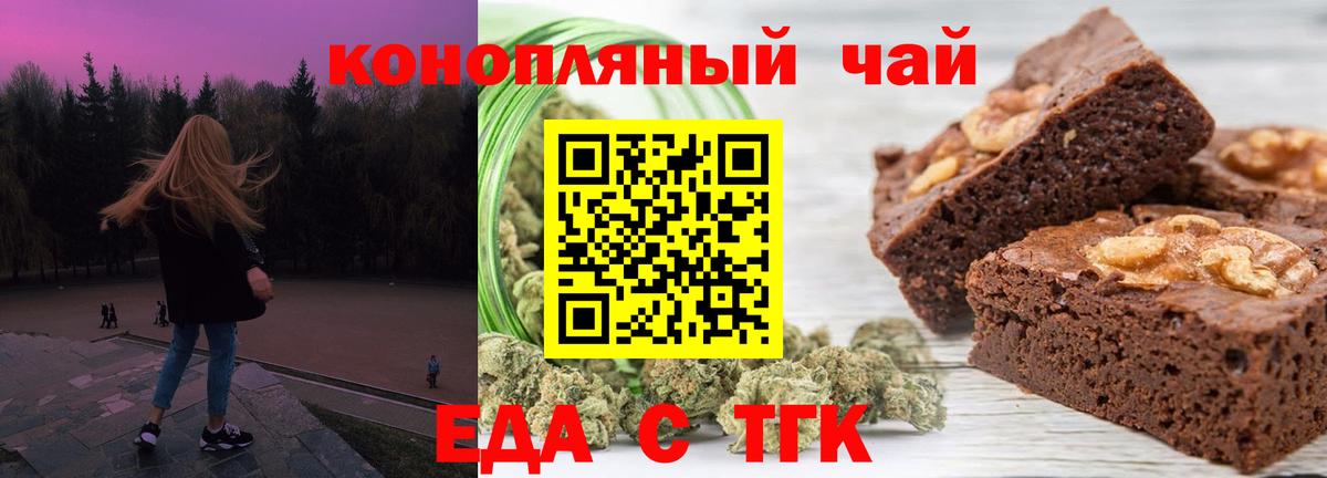Избербаш  Cannafood конопля  Вход с VPN 