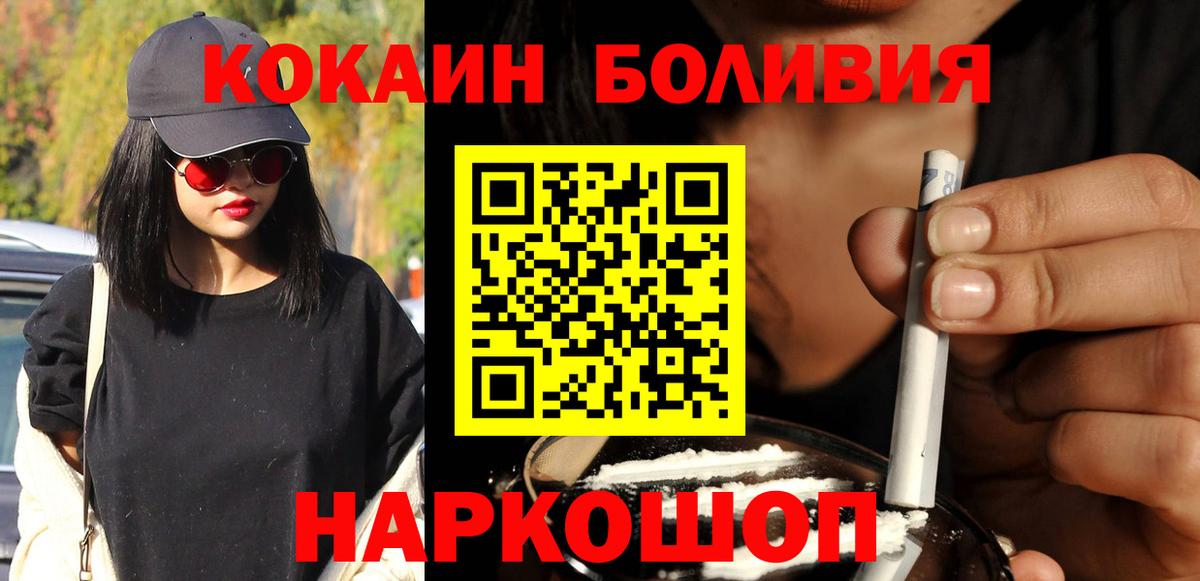 COCAIN Эквадор  Вход с VPN  Избербаш  Кокаин  COCAIN Боливия 