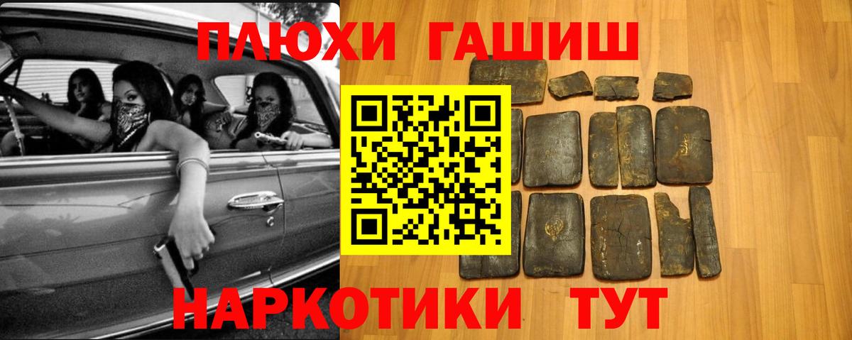 ГАШИШ Ice-O-Lator  Вход с VPN  ГАШ Premium  Избербаш 