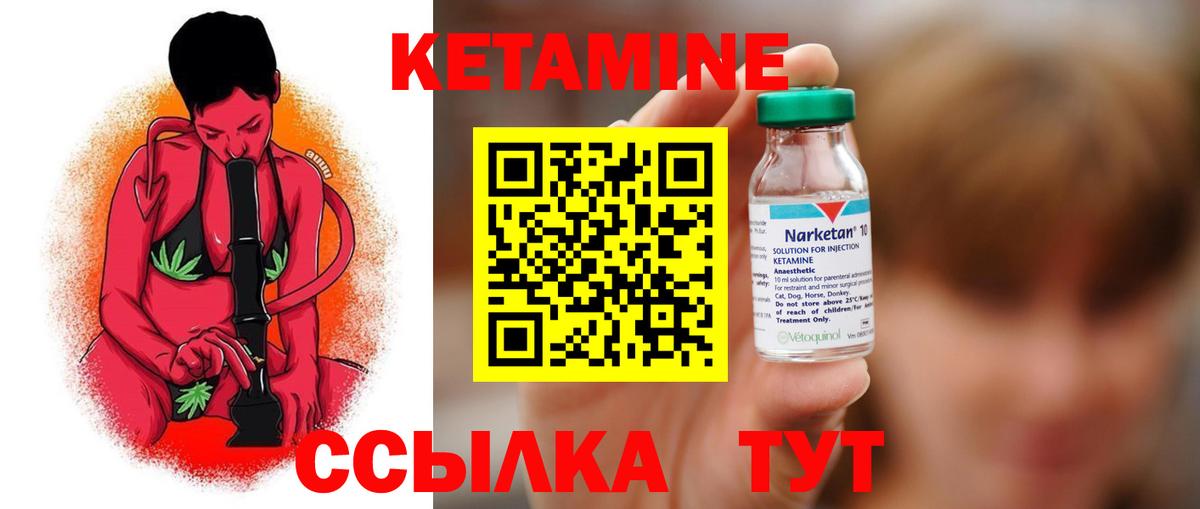 Кетамин ketamine Избербаш