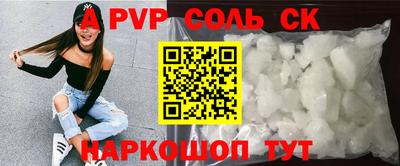 гашик Бийск