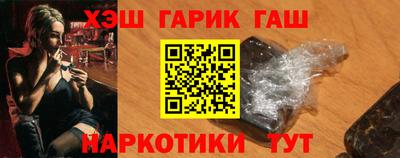 гашик Бийск