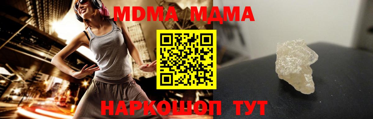 MDMA молли  MDMA  Избербаш  Вход с VPN 