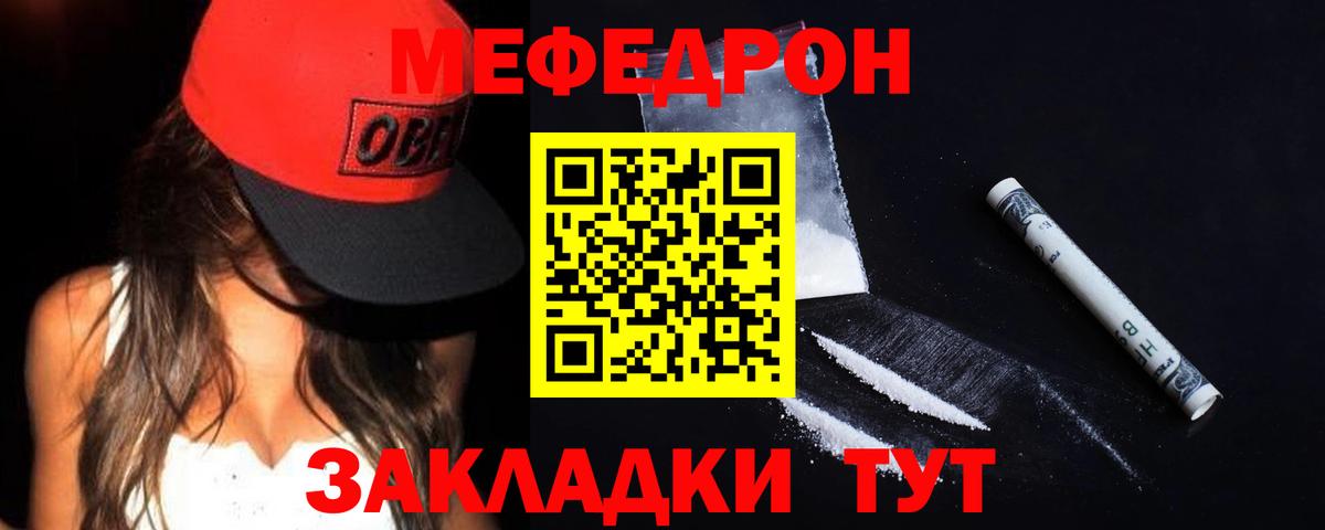 МЯУ-МЯУ mephedrone  МЕФ мука  Избербаш  МЕФ  Вход с VPN 