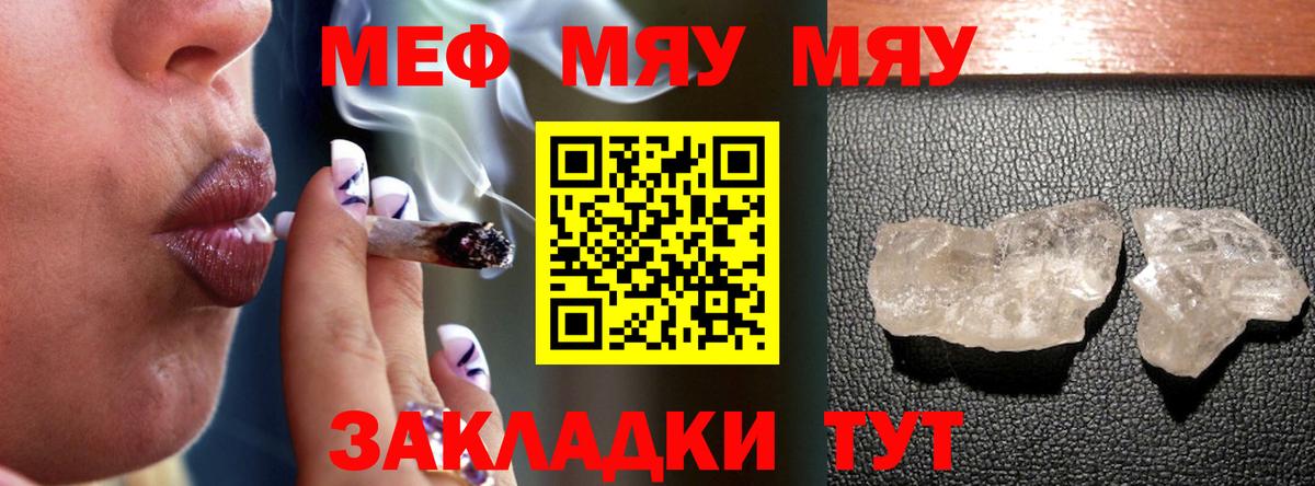 Меф мяу мяу Избербаш