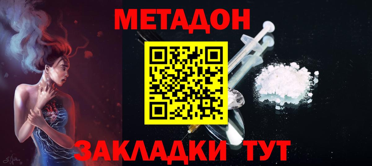 МЕТАДОН VHQ Избербаш
