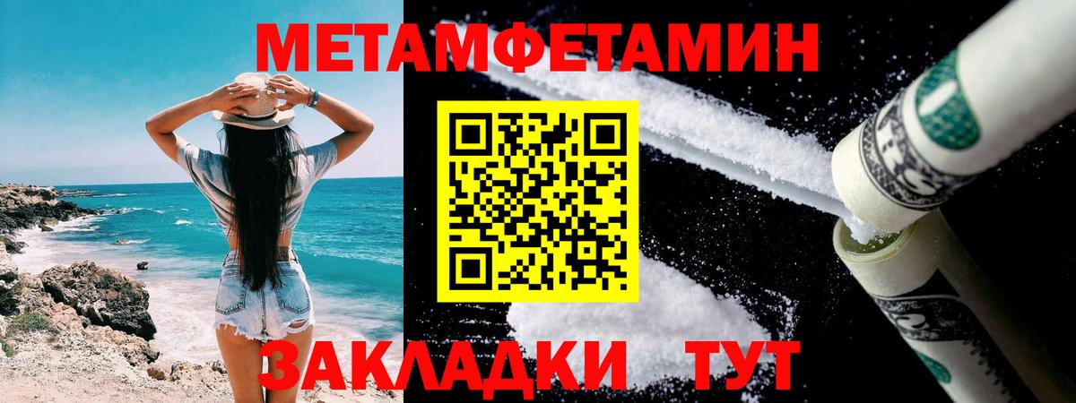 Избербаш  Метамфетамин пудра  Вход с VPN 