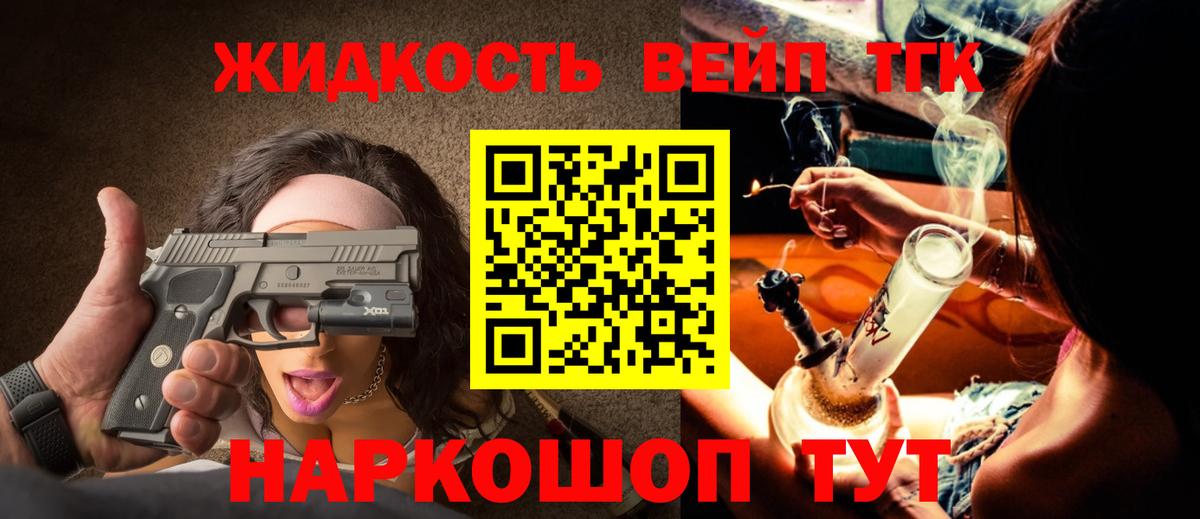 Дистиллят ТГК вейп с тгк  Вход с VPN  Дистиллят ТГК жижа  Избербаш 