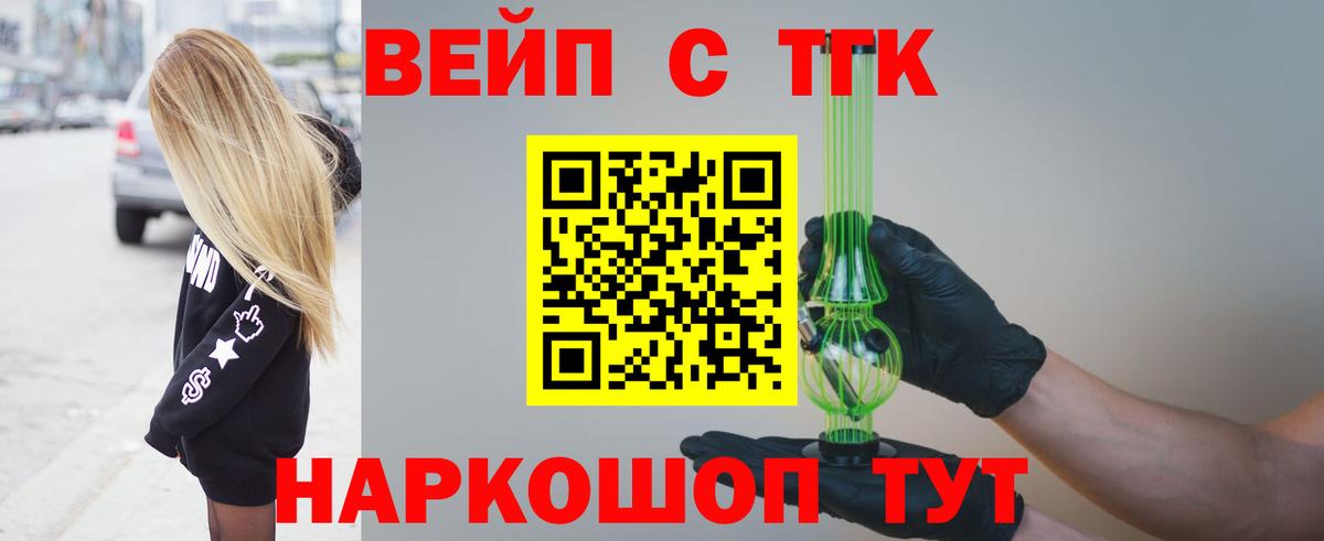 Дистиллят ТГК жижа Избербаш