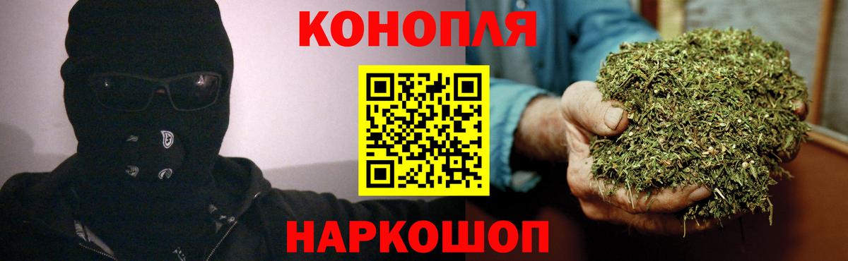 Бошки Шишки конопля  Марихуана Ganja  Вход с VPN  Избербаш 